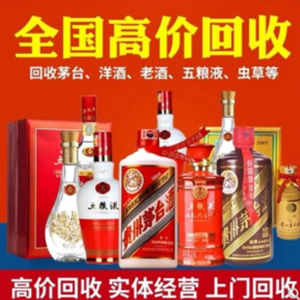 上海市洋酒回收哪家便宜